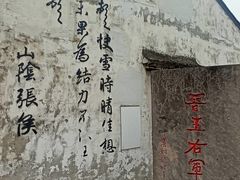 -绍兴书圣故里景区
