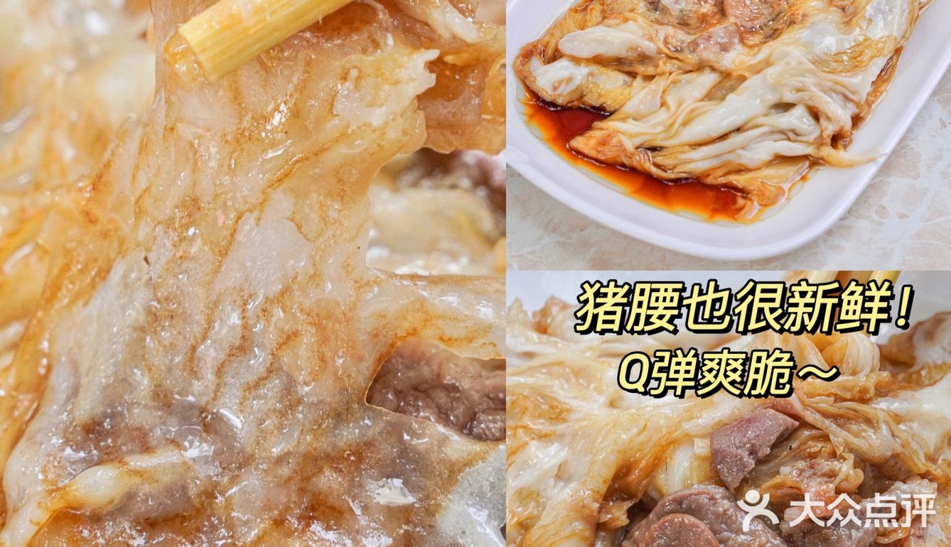 广州探店|火了23年老字号肠粉店‼️皮薄料多绝了