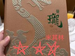 -誉珑轩