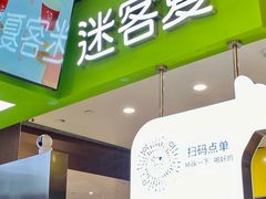 -迷客夏Milksha(无锡苏宁店)