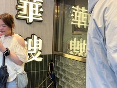 -华嫂冰室(湾仔店)
