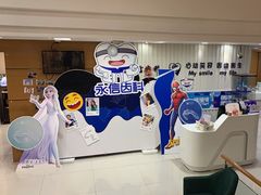 -永信齿科·永恩口腔门诊部(浦东新区店)