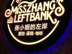 -秋田满满烘焙店