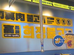 -喜井无限自助烤肉公司(石厦店)