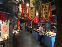 -鲁城往事(游客中心店)