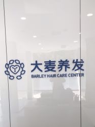 -大麦微针植发丨全国连锁