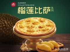 -必胜客(步行街店)