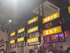 -有蚝有翅烧烤大排档·宵夜(右安门店)