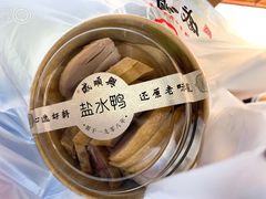 盐水鸭-戚顺兴盐水鸭(新街口明瓦廊店)