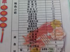 -特色小吃店(平遥县衙店)