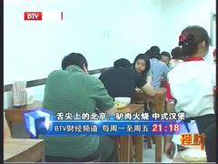 -王胖子驴肉火烧(鼓楼店)