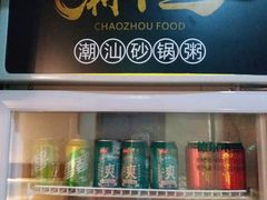 -潮十三潮汕砂锅粥(高新四路大都荟店)