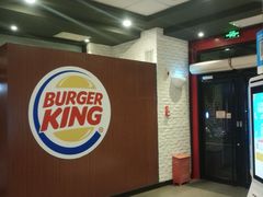 -汉堡王(北京通州领展店)