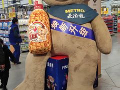 -麦德龙(浦东店)