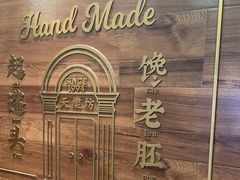 -小杨生煎(白玉兰广场店)