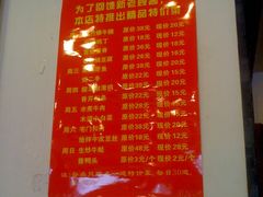 菜单-天和晟新京菜.水煮鱼.湘土菜(国展店)