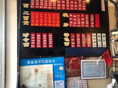 菜单-裕兴记·三虾面(西北街总店)
