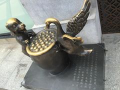 -缸鸭狗(天一广场店)