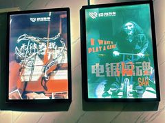 -怦然秘事游戏体验馆(银座和谐广场店)
