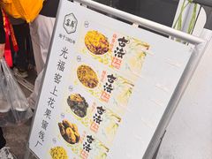 -苏州市吴中区光福窑上花果蜜饯厂