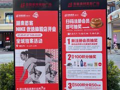 -百联奥特莱斯广场(长沙店)