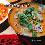 我说这是无锡第一川菜不为过吧～