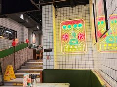 -西关明记肠粉·亚洲地标美食(北京路店)
