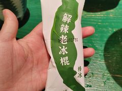 -费大厨辣椒炒肉(太平老街店)