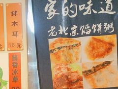 -老北京馅饼粥(西单店)