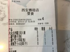账单-奈雪的茶(赛格店)