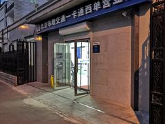 -市政交通一卡通(西单客服中心)
