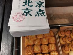 -和平菓局(王府井店)