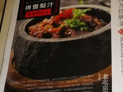 -金百万烤鸭店(马甸店)