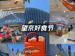 -凯德MALL(望京店)