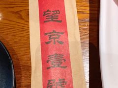 -望京一号(菜户营店)