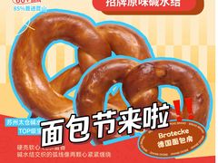 -首创奥特莱斯(昆山店)