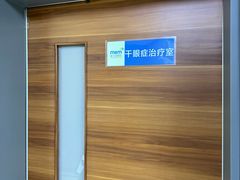 -美尔目眼科医院·近视手术·儿童近视(通州店)