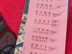 -北园酒家(小北路店)
