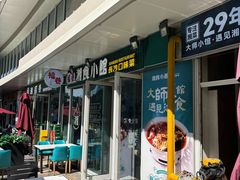 -福巷湘食小馆·猛火现炒(上海首店)
