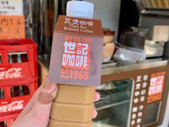 炭烧瓦煲咖啡-世记咖啡(氹仔外卖店)