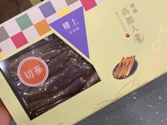 -楼上(新馬路澳門廣場店)