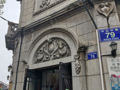-万隆火腿庄