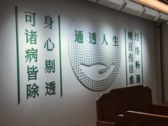 -通透堂中医·精准推拿(旗舰店)