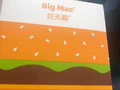 -麦当劳(交道口店)