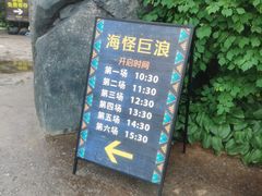 -哈尔滨波塞冬海底世界