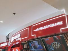 -7口辣火锅杯(九洲新世界店)