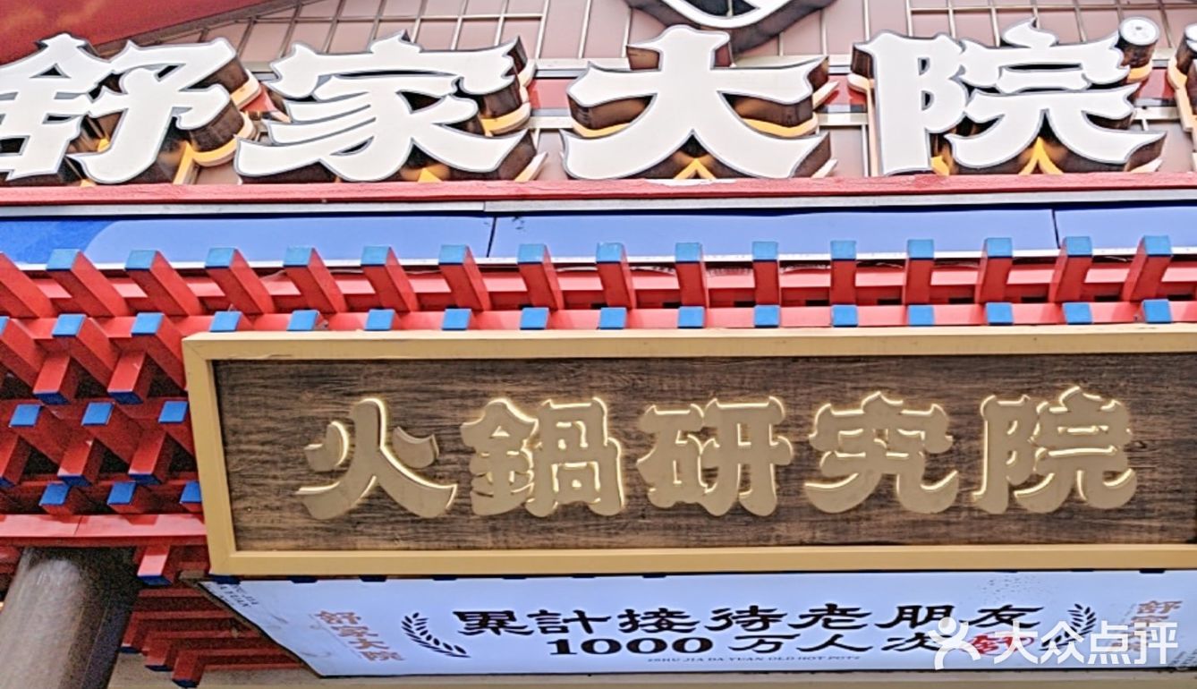 完美周末，火锅永远对