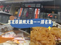 -肥鱼屯活鱼锅(惠工街店)
