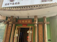 -沸炉重庆老火锅(军事博物馆店)