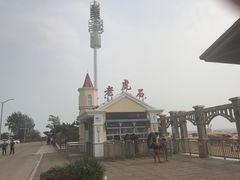 门面-老虎石海上公园